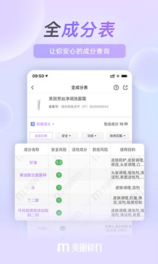 美丽修行苹果手机版v9.3.0(2)