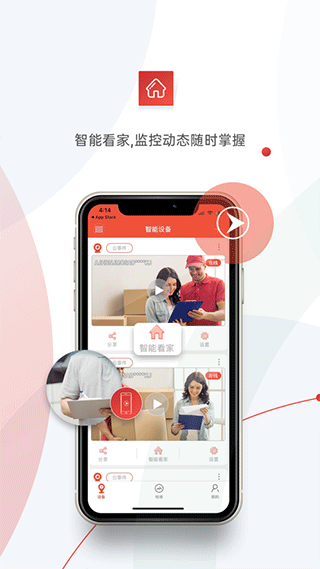 雄迈看看v1.5.1(2)