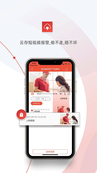 雄迈看看v1.5.1(1)