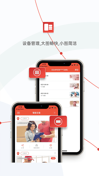 雄迈看看v1.5.1(3)