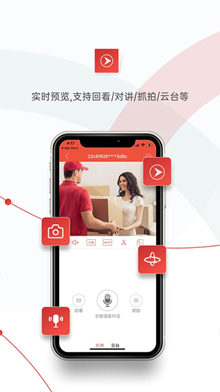 雄迈看看v1.5.1(4)