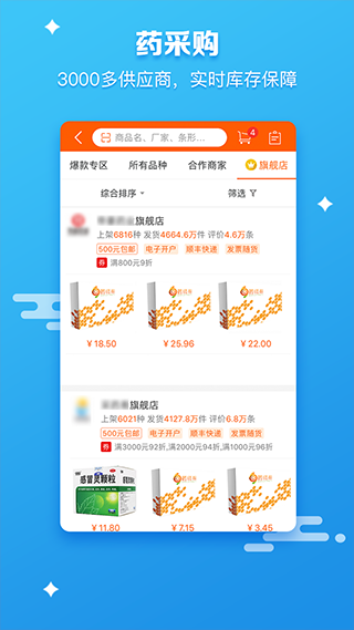 药师帮ios版v5.50.5(3)