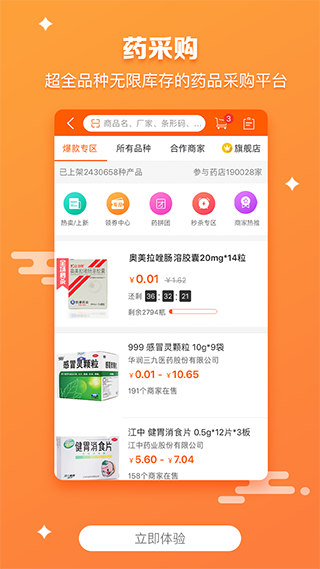 药师帮ios版v5.50.5(1)