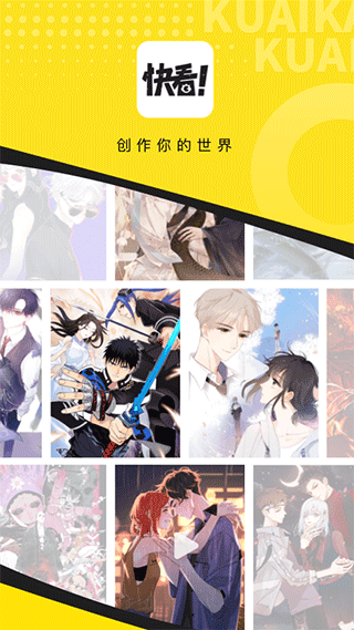 快看ipad版v8.4.0(1)