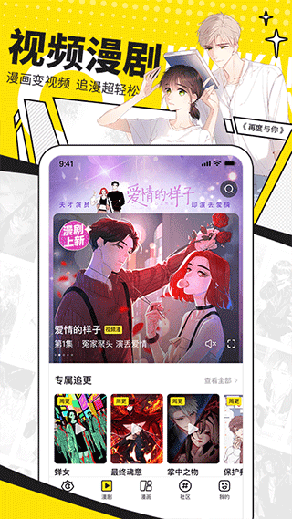 快看ipad版v8.4.0(2)
