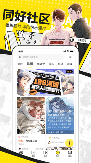 快看ipad版v8.4.0(4)