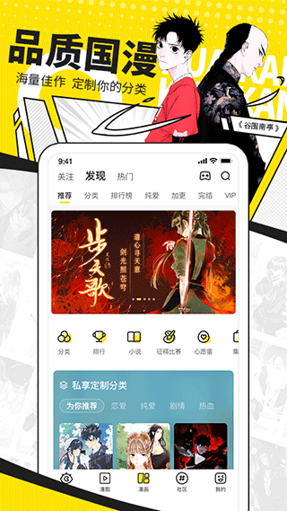 快看ipad版v8.4.0(3)