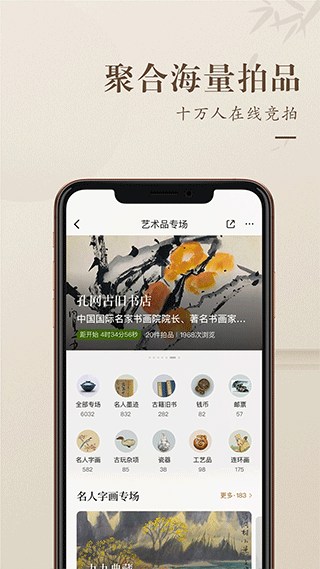 孔夫子旧书网苹果appv7.5.0(3)