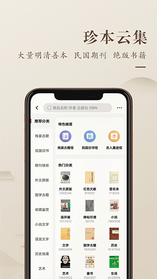 孔夫子旧书网苹果appv7.5.0(4)