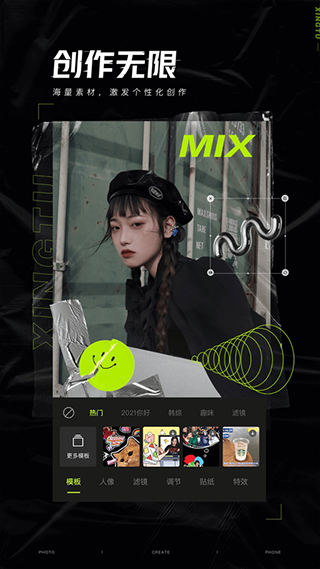 醒图苹果版v13.5.0(2)