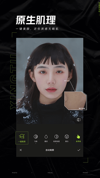 醒图苹果版v13.5.0(3)