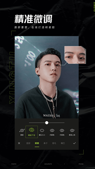 醒图苹果版v13.5.0(4)