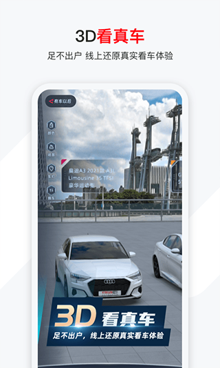 有车以后ios版v4.88.1(4)