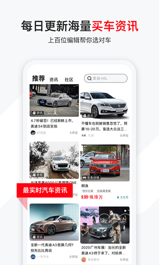 有车以后ios版v4.88.1(3)