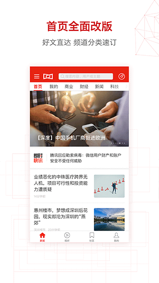 界面新闻ios版v10.2.9(2)