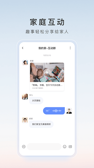 萤石云视频ipad版v7.4.3(4)