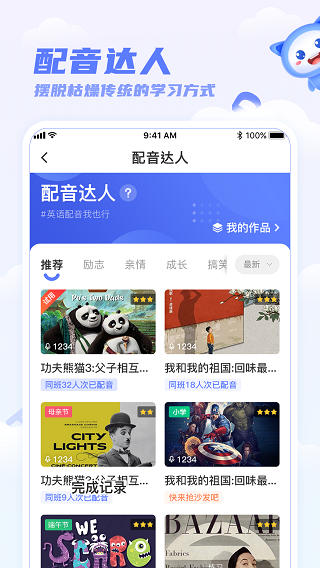 天学网学生ios版v5.36.2(2)