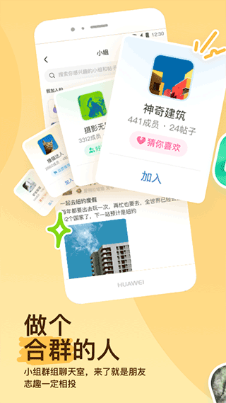 陌陌苹果版v9.19(4)