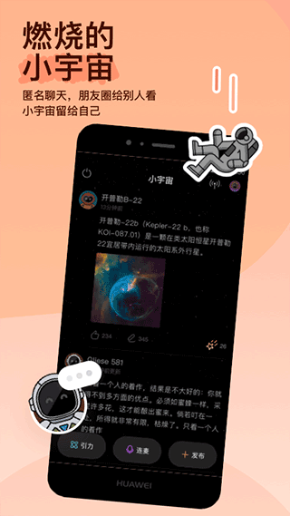 陌陌苹果版v9.19(3)