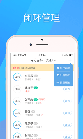 317护苹果版v4.18.7(2)