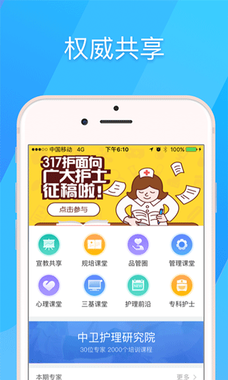 317护苹果版v4.18.7(4)