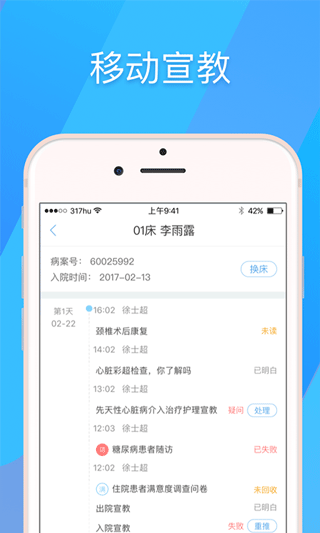 317护苹果版v4.18.7(1)