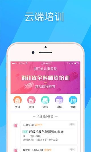 317护苹果版v4.18.7(3)