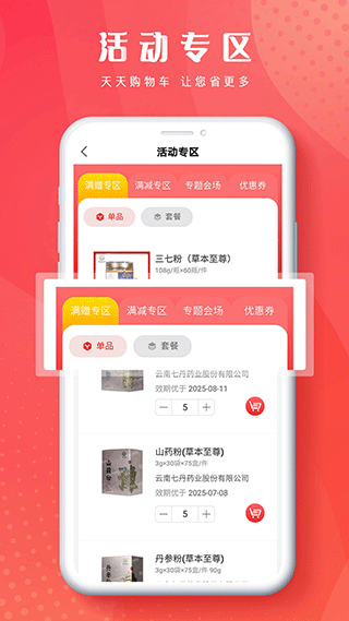 恒昌健康苹果版v6.4.4(1)
