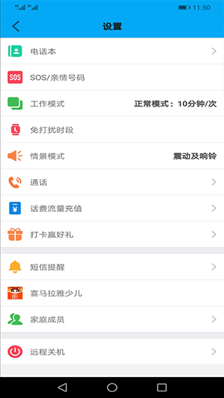 安全守护ios版v5.0.5(2)