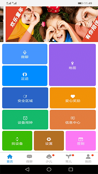 安全守护ios版v5.0.5(1)