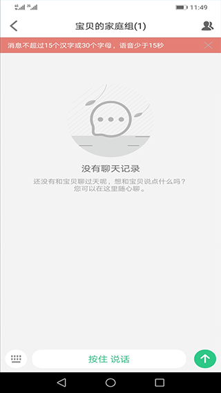 安全守护ios版v5.0.5(3)
