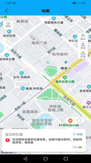 安全守护ios版v5.0.5(4)