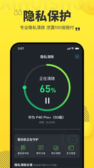 爱回收app苹果版v7.34.0(4)