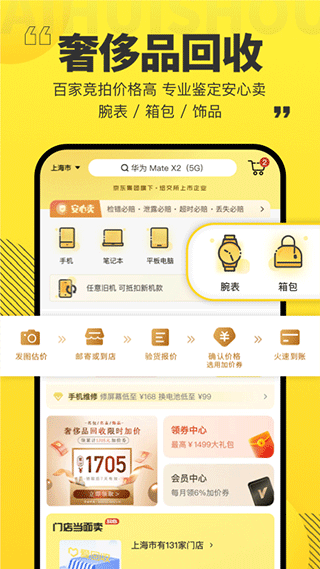 爱回收app苹果版v7.34.0(2)