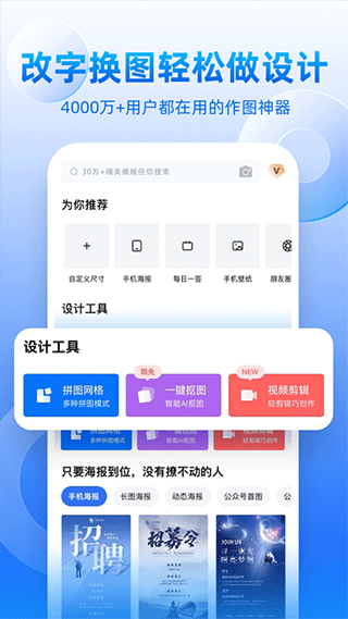 创客贴设计ios版v5.0.3(1)