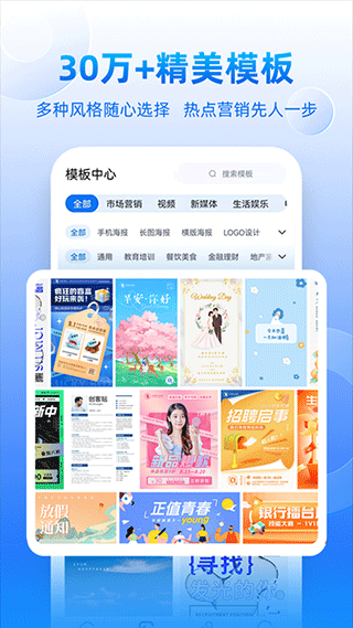 创客贴设计ios版v5.0.3(2)