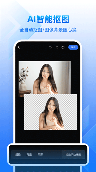 创客贴设计ios版v5.0.3(3)
