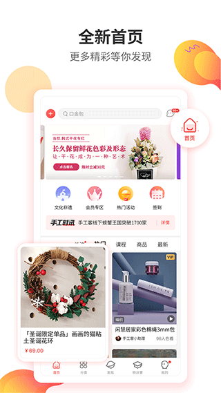 手工客ipad版v3.7.2(1)