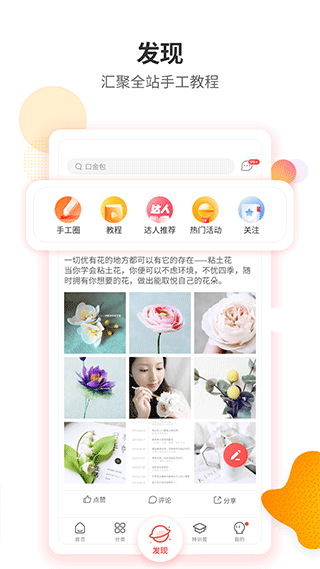 手工客ipad版v3.7.2(4)