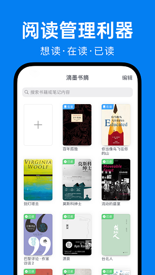 滴墨书摘ios版v6.21.0(4)