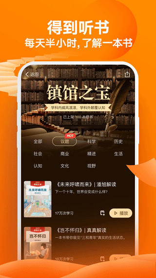 得到app苹果版v12.19.0(3)