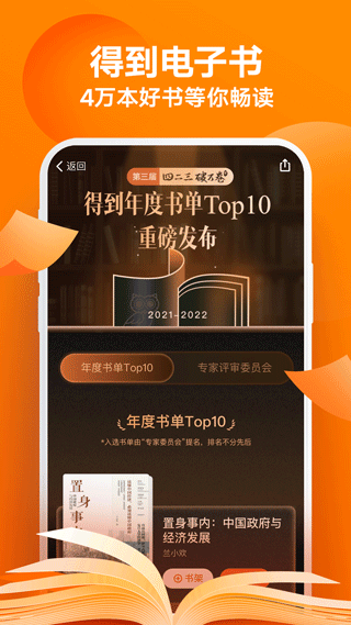 得到app苹果版v12.19.0(4)