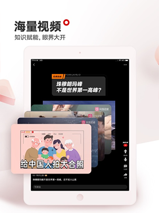 网易新闻ipad客户端v115.4(3)