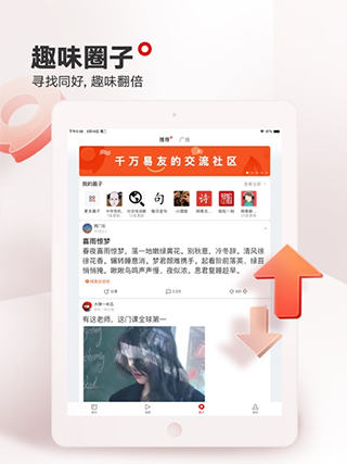 网易新闻ipad客户端v115.4(4)