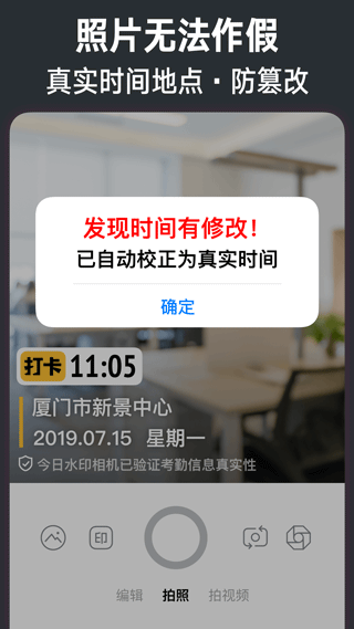 今日水印相机苹果手机版v3.0.306(3)