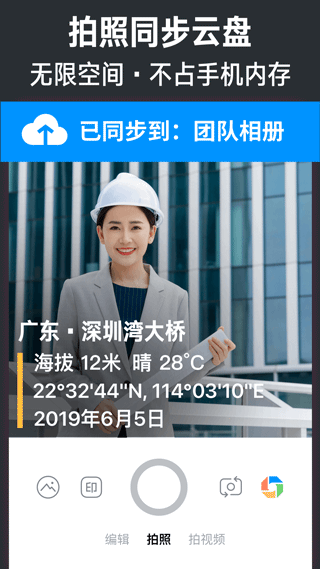 今日水印相机苹果手机版v3.0.306(2)