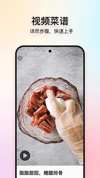 美食杰ipad版v8.2.8(4)