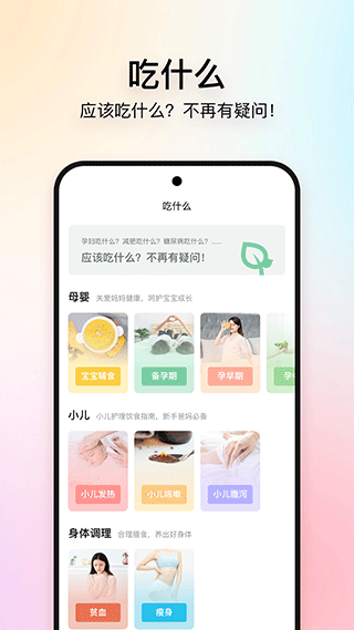 美食杰ipad版v8.2.8(3)