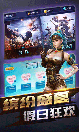 全民突击ipad版v4.32.0(4)