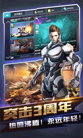 全民突击ipad版v4.32.0(1)